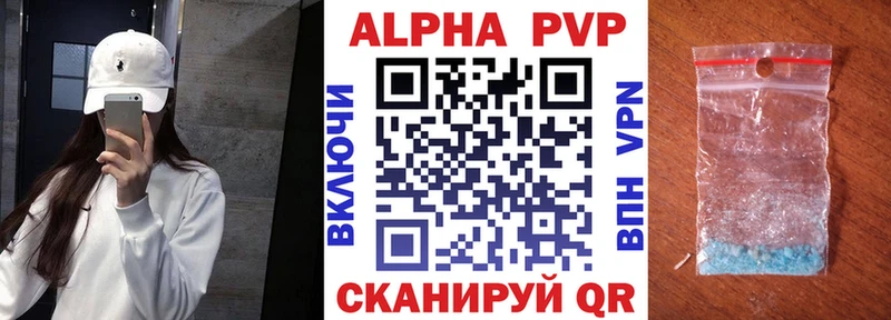 Alpha-PVP кристаллы  Сельцо 