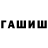 Гашиш Premium Rosmano Charles