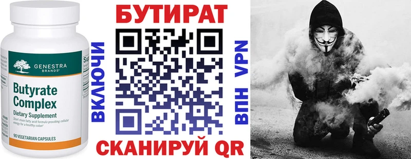 БУТИРАТ BDO Сельцо