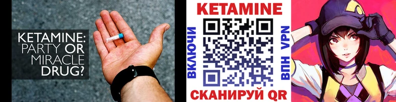 КЕТАМИН VHQ  Сельцо 