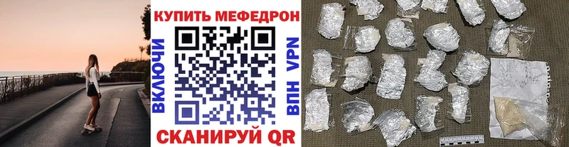 МЯУ-МЯУ mephedrone  Сельцо 